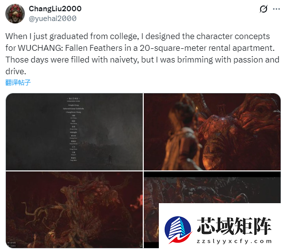 刘畅分享明末：渊虚之羽创作心路