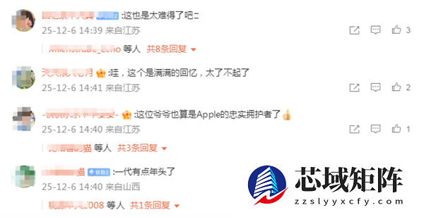北京第六家Apple官方零售店开业 老人掏出第一代iPhone合影打卡
