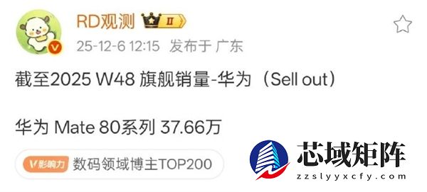 4699元比上代降800 余承东称价格厚道！华为Mate 80系列销量快超40万部