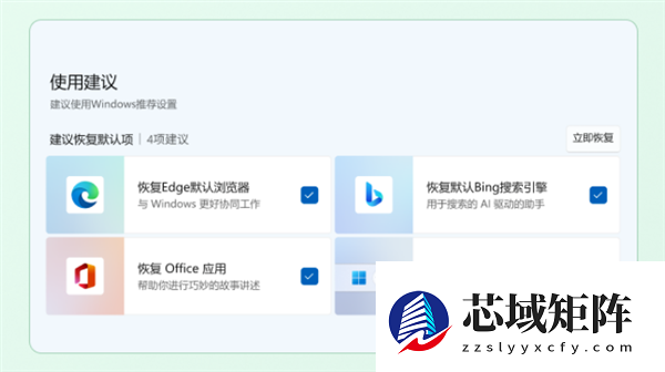 微软电脑管家3.18版发布：支持清理使用痕迹、一键智能加速减少卡顿