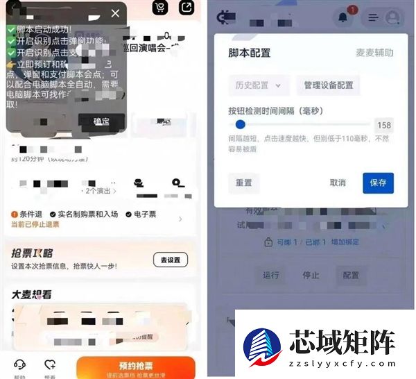 可控制手机、平板 2人编写抢票软件赚10万余元被刑拘