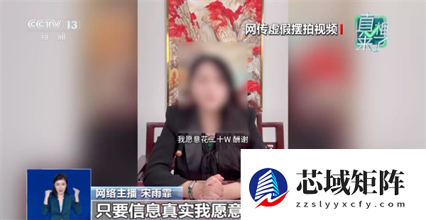 女子为起号发布“20万元寻恩人”虚假视频：多人被拘留罚款