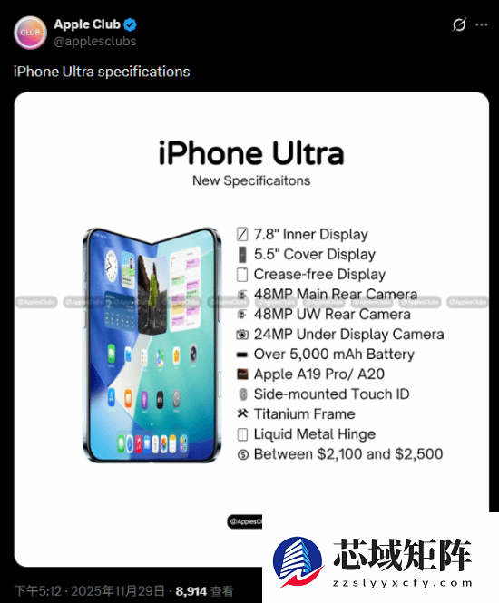 折叠屏iPhone Ultra或将2026年亮相