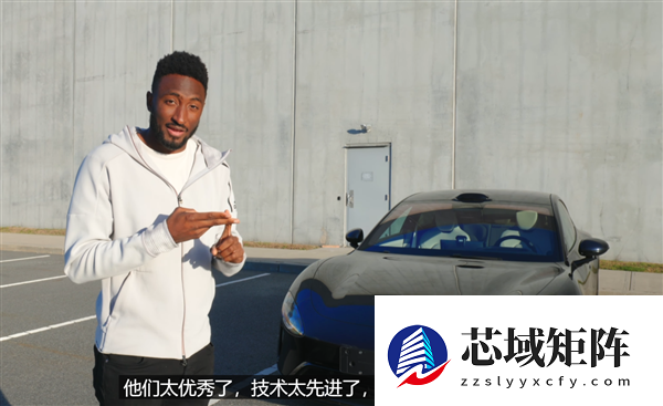 美国数码一哥盛赞小米SU7：如果能进入美国市场 绝对碾压所有车