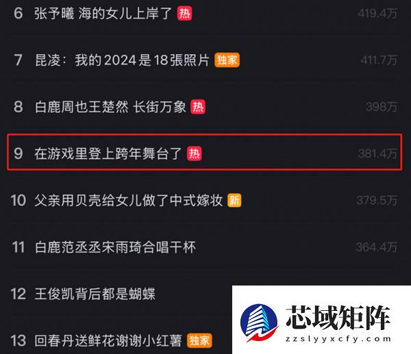 网易《逆水寒》2026跨年演唱会定档：免费送1亿张门票