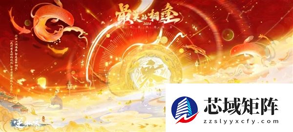 网易《逆水寒》2026跨年演唱会定档：免费送1亿张门票