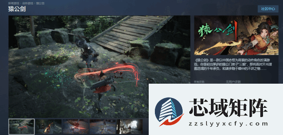 国产动作游戏猿公剑团队庆三周年，新内容将亮相