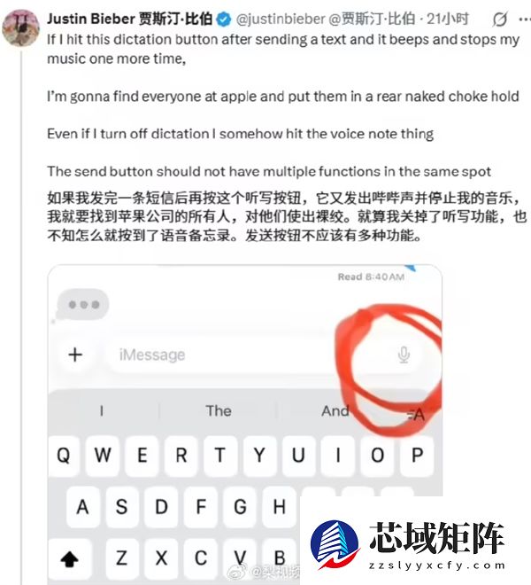 贾斯汀比伯吐槽iPhone按钮设计 竞争对手OpenAI负责人回复：欢迎加入