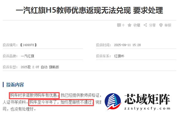 车主花35.88万买车 4S店承诺返现11万元！结果被坑了