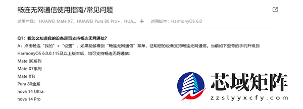 华为李小龙飞机上实测无网通信：天上照样发消息、打电话