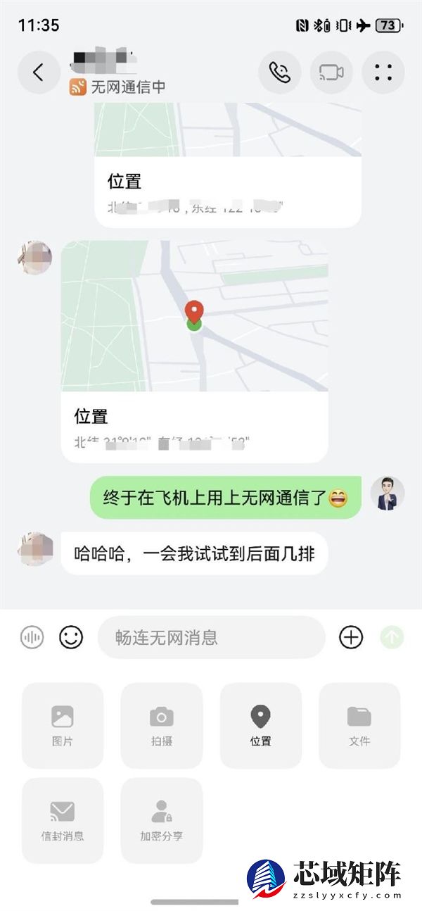 华为李小龙飞机上实测无网通信：天上照样发消息、打电话