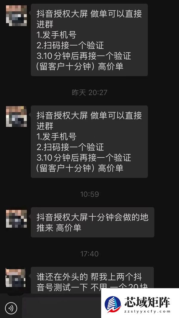 当心街头地推！抖音提醒：有人扫码领鸡蛋诱骗用户登录盗号