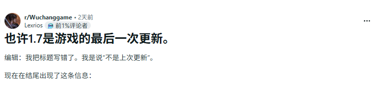 暂时告一段落引热议：明末渊虚之羽未来何去何从？