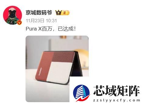  华为刚曝光的新机，啥都好，就是有点贵 