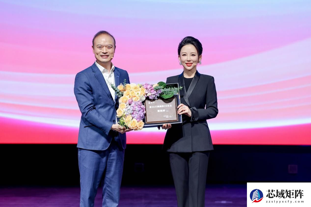 腾势之夜暨第30万辆D9交付 腾势D9让世界重新认识“中国豪华”