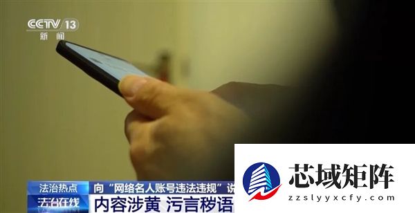 网红张雪峰、户晨风、郭美美等账号违规细节披露