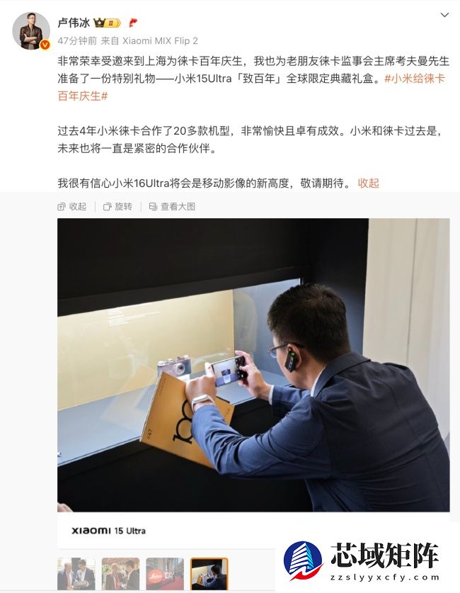 卢伟冰：小米 17 系列手机依然有 Ultra 版