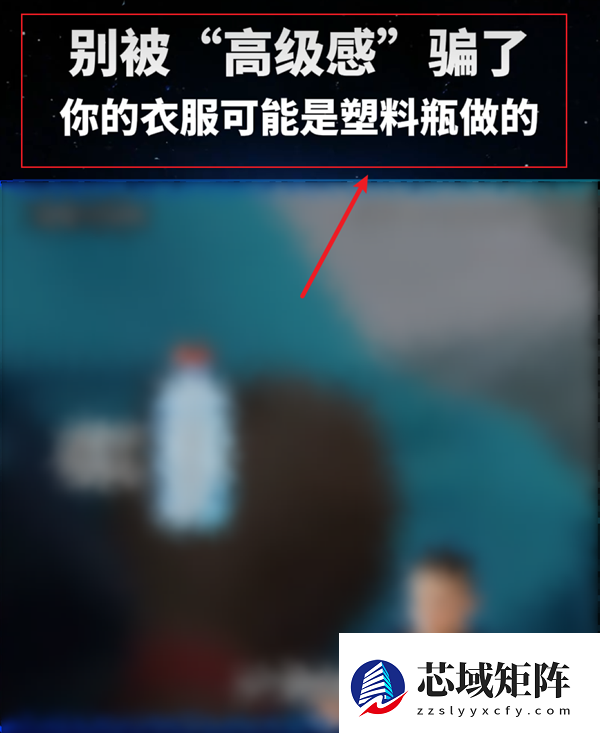 用了几十年的聚酯纤维：是怎么在互联网塌房的
