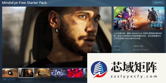 心之眼推免费试玩包并五折促销引热议