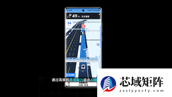 高德上线“AI停车雷达”：直观呈现沿途道路车位空闲状态