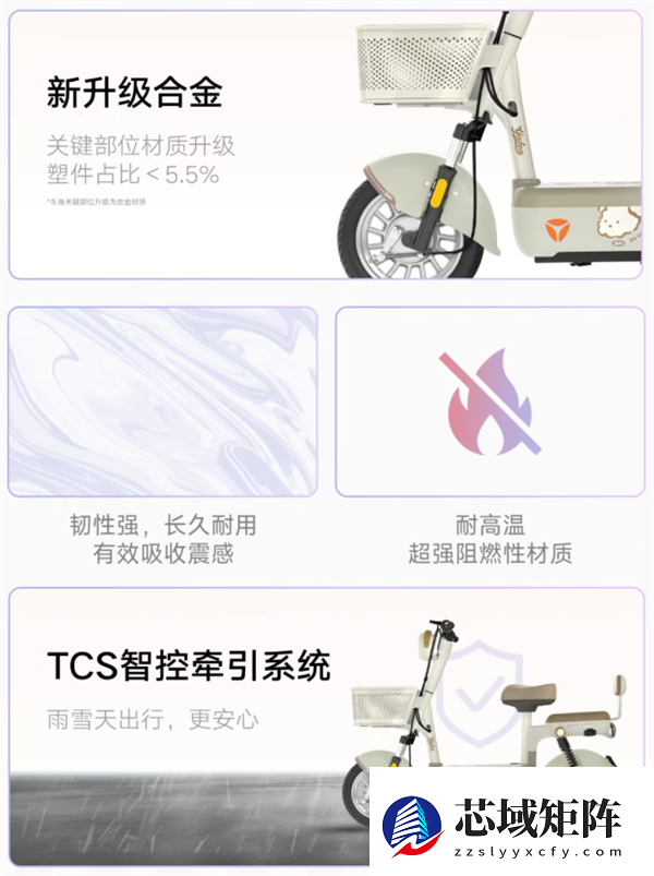 有前框 能带娃！雅迪C09新国标电动车上市：2399元