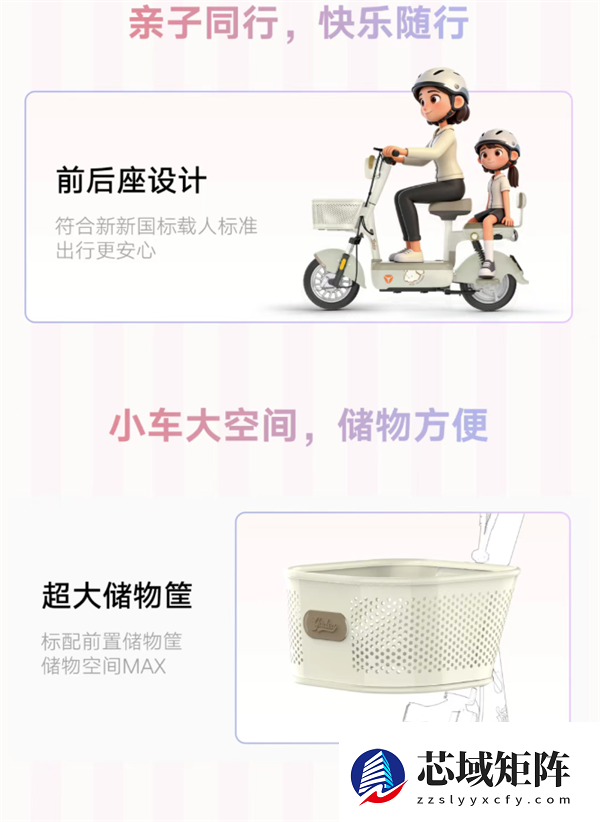 有前框 能带娃！雅迪C09新国标电动车上市：2399元