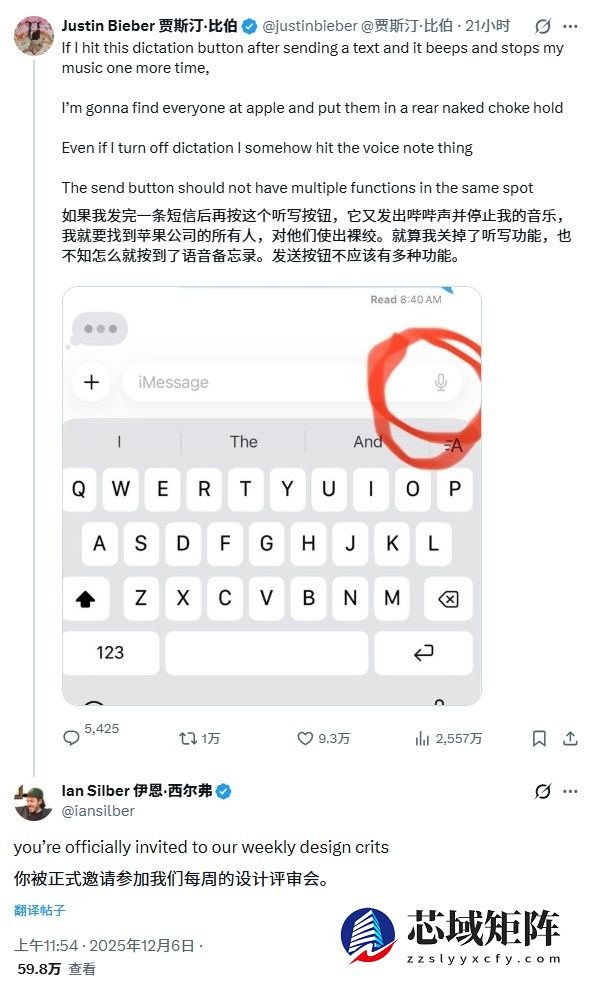 贾斯汀・比伯怒批 iPhone 语音输入按键总误触：再打断音乐，就“裸绞”苹果员工