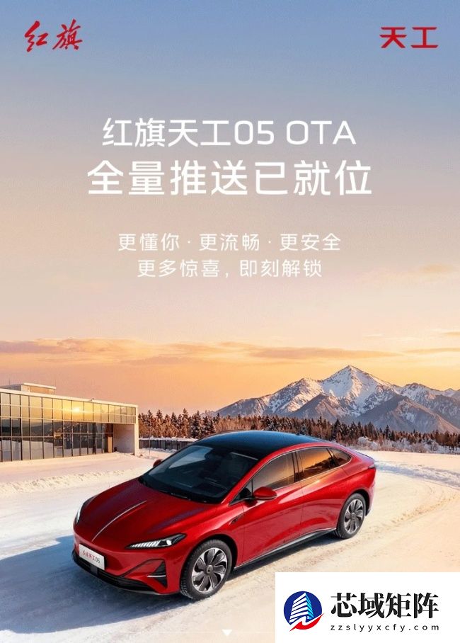 一汽红旗天工 05 官宣 12 月上线苹果数字钱包车钥匙，支持 UWB 开启后尾门等功能