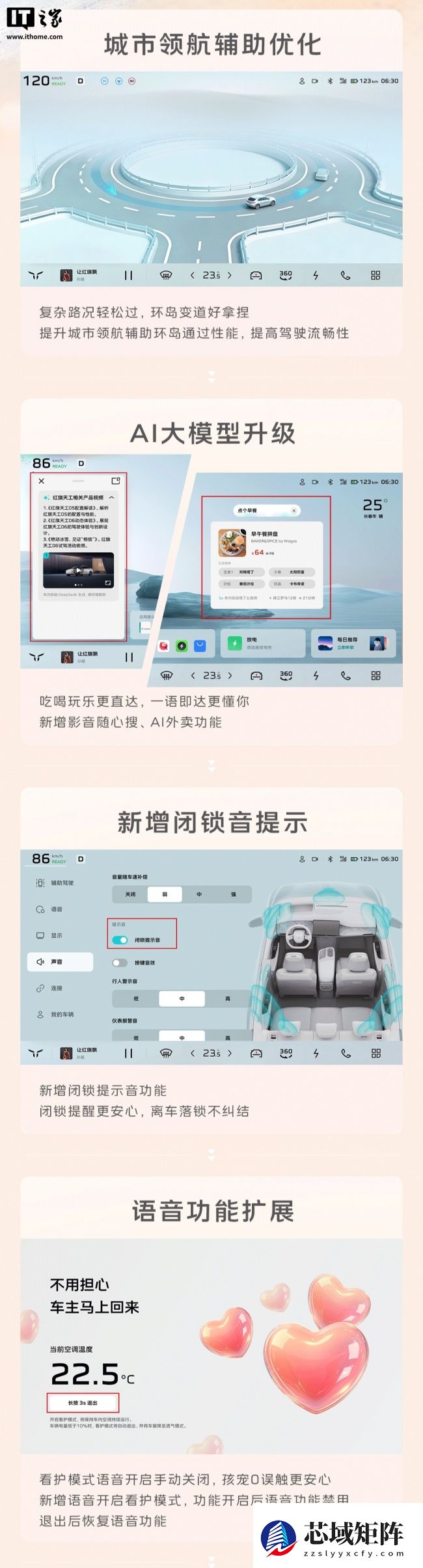 一汽红旗天工 05 官宣 12 月上线苹果数字钱包车钥匙，支持 UWB 开启后尾门等功能