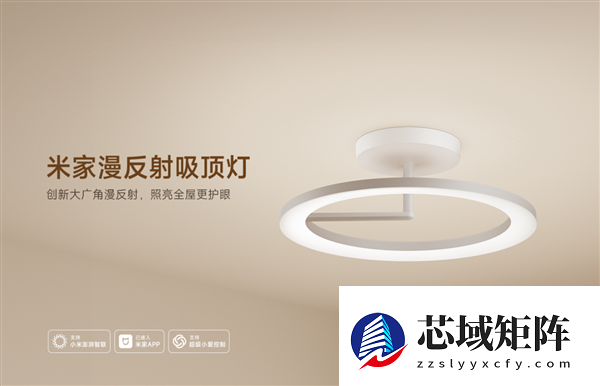 1899元！小米推出米家漫反射吸顶灯：防蓝光、无频闪、不刺眼