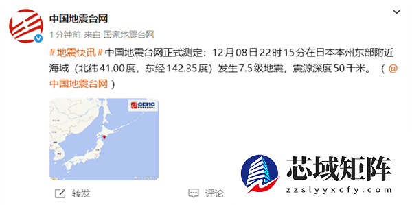 日本本州东岸近海附近发生7.8级左右地震！