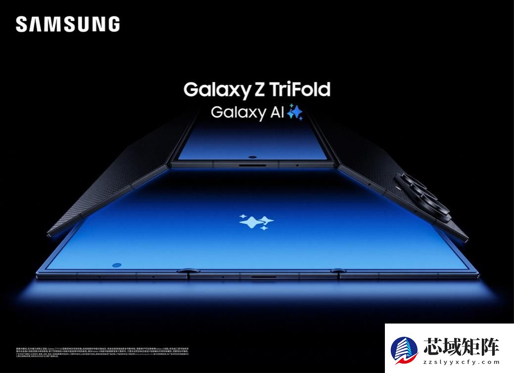 形态新生探索未来 三星正式推出Galaxy Z TriFold