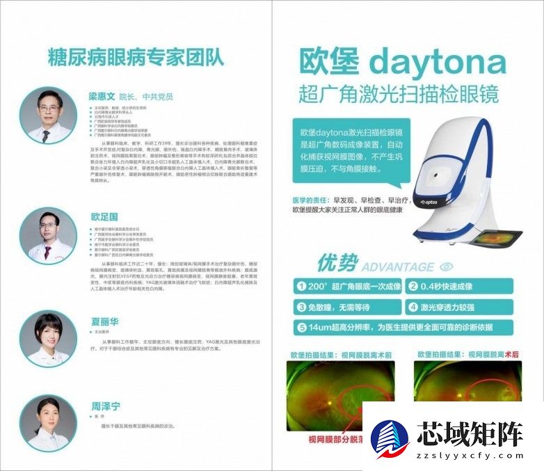 二十载默默坚守临床，欧足国主任助北海爱尔眼底专科六年赢口碑