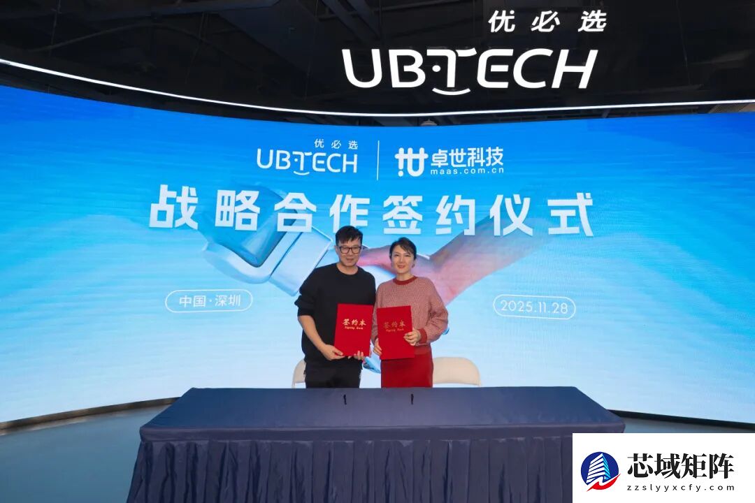 卓世科技与优必选科技达成战略合作，计划未来5年联合部署1万台机器人