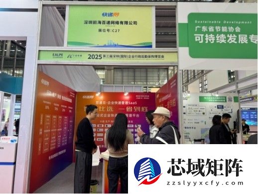 快递100亮相第三届深圳国际企业行政后勤采购博览会