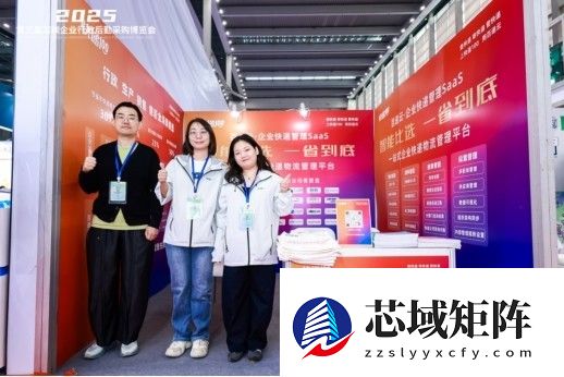 快递100亮相第三届深圳国际企业行政后勤采购博览会