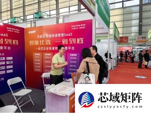快递100亮相第三届深圳国际企业行政后勤采购博览会