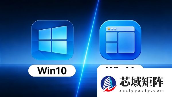 Win10还是Win11：一个方法教你选择Windows版本