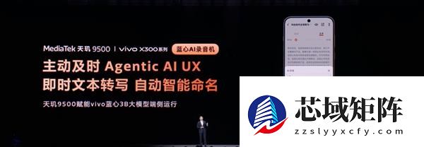 端侧AI更安心！天玑9500强大双NPU：实现智能体验与隐私安全兼得