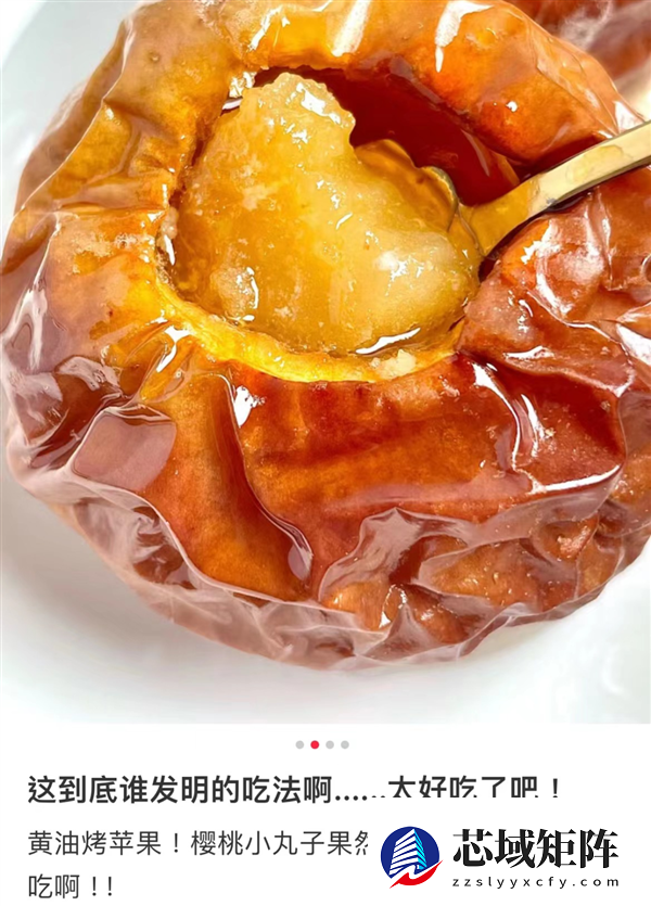 冬天还没试过烤苹果的人 你们会后悔的
