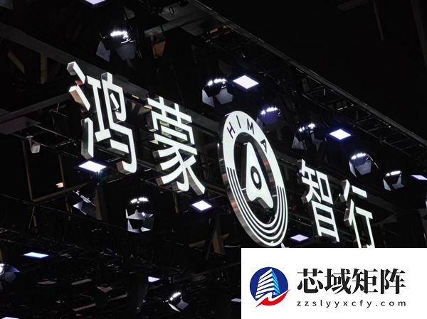 余承东、尹同跃、张兴海等大佬齐聚一场！鸿蒙智行五界共签深化合作战略