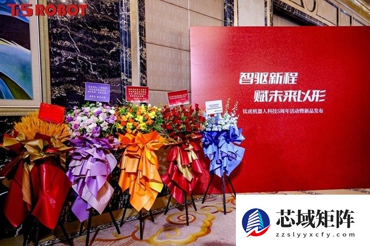 钛虎五周年活动新品亮相技术实力尽显 共启人机协作新篇