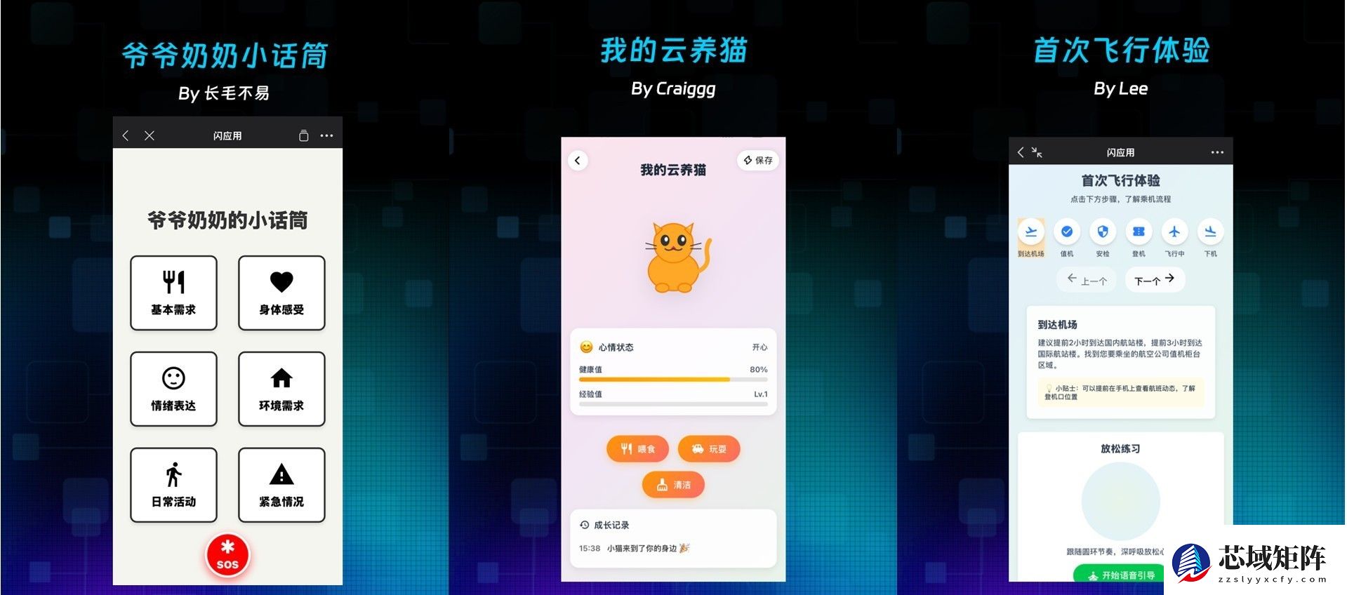 自然语言构建AI应用成风潮，灵光涌现330万个闪应用