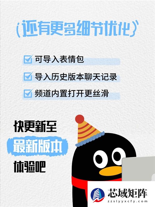 经典版QQ回归！腾讯张军回应：偏好有时候是一种轮回