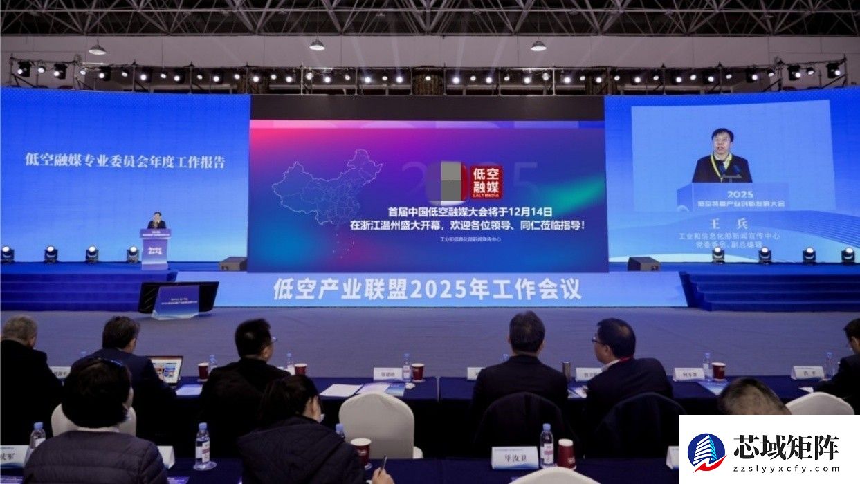 首届中国低空融媒大会将于12月14日在温州启幕