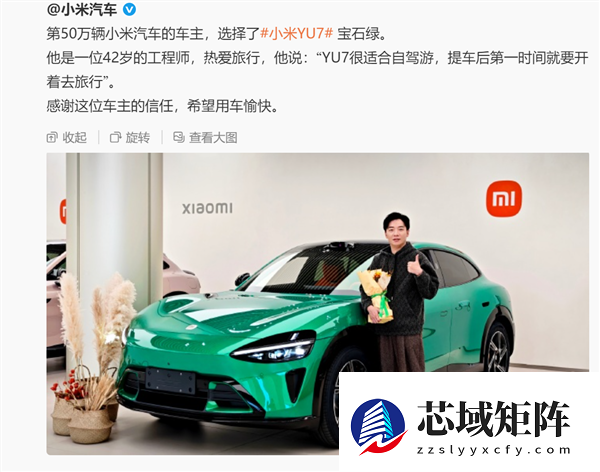 小米汽车50万辆下线创行业纪录