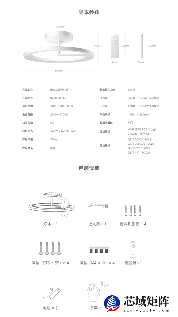 无频闪、不刺眼!小米米家漫反射吸顶灯开售:1899元