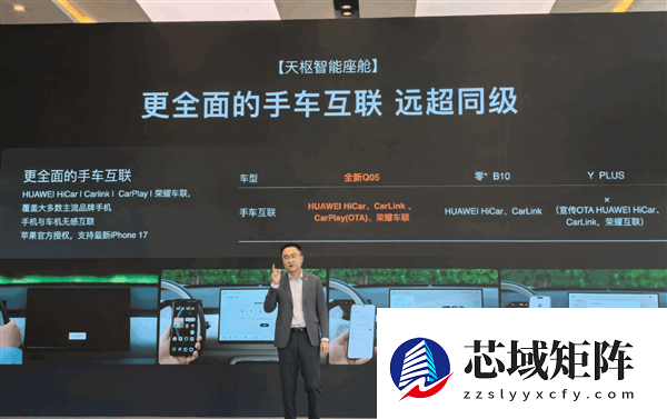 车机跑分超高通8295！长安启源Q05首搭4nm联发科天玑P1-Ultra芯片