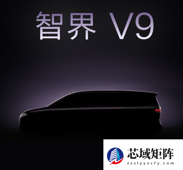 余承东给出超高评价！鸿蒙智行首款MPV定名“智界V9”