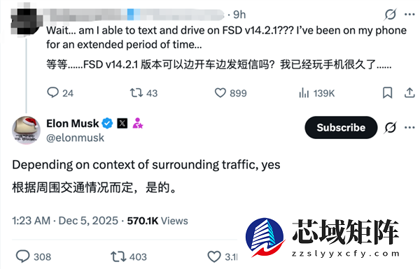 马斯克率先L3 特斯拉FSD支持开车玩手机